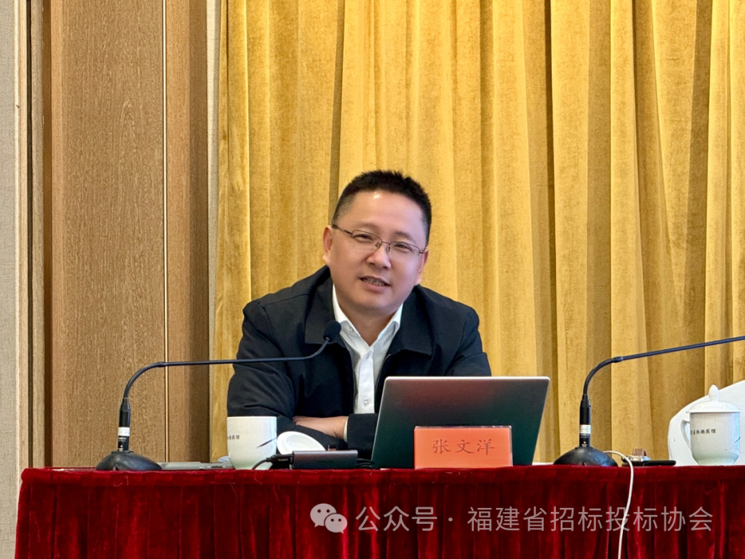 福建省招標投標協會工作機構成立大會暨公益講座圓滿舉辦